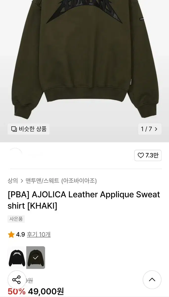 AJOLICA Leather Applique Sweatshirt